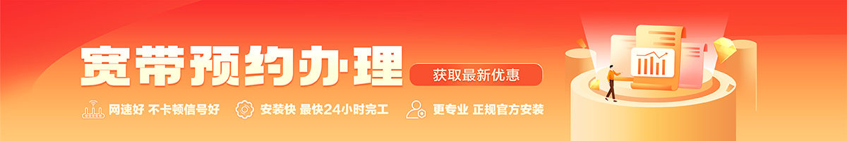 西湖宽带在线办理入口